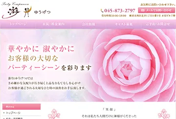 株式会社游月