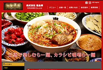 鬼金棒