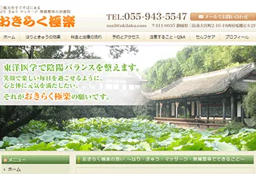 おきらく極楽