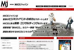 MICEジャパン