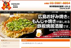 鉄板料理 すぎてつ
