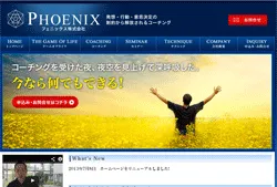 フェニックス株式会社