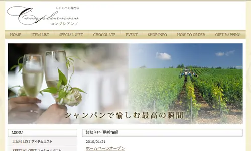 コンプレアンノ