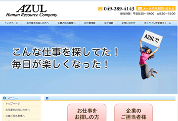 株式会社アズール