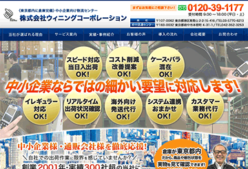 株式会社ウィニングコーポレーション