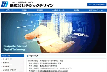 株式会社デジックデザイン