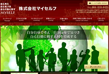 株式会社マイセルフ