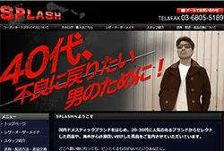 株式会社スプラッシュ