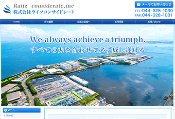 株式会社ライツコンサイドレート