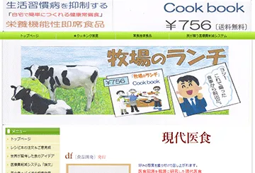 牧場のランチ