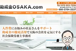 助成金OSAKA.com