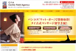 センター・フィールド・エージェンシー