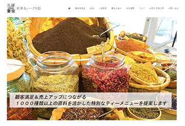 紅茶＆ハーブ卸 葉楽