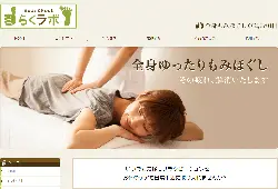 らくラボ