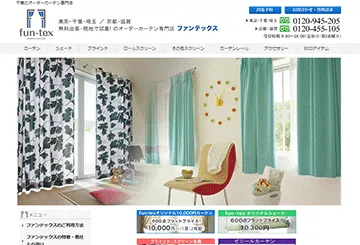 千葉のオーダーカーテン専門 ファンテックス