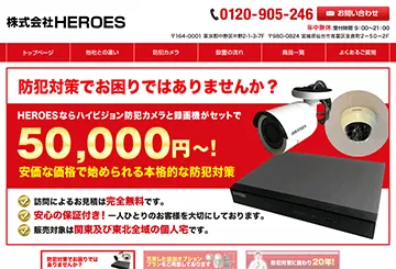 株式会社HEROES