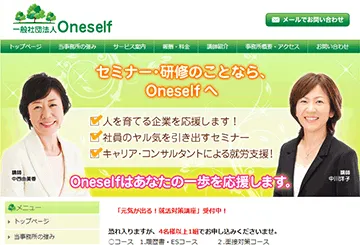 一般社団法人Oneself