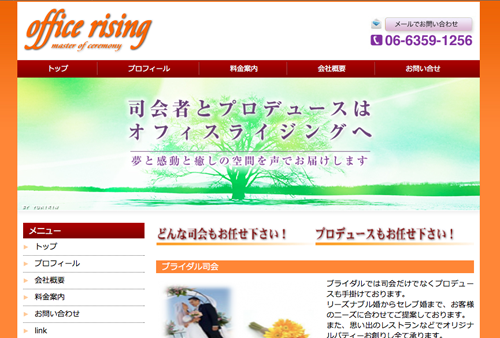 オフィス・ライジング