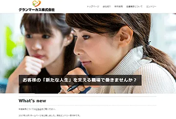 グランマーカス株式会社 Recruit