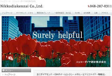 ニッコーダイヤ研材株式会社
