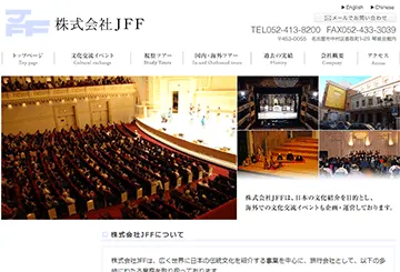株式会社 JFF