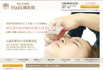 Halil鍼灸院