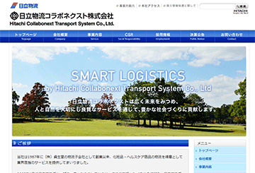 日立物流コラボネクスト株式会社
