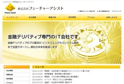 株式会社フューチャーアシスト