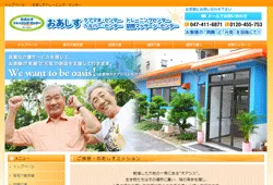株式会社 ビー オアシス