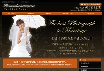 フォトスタジオ カツヤマ