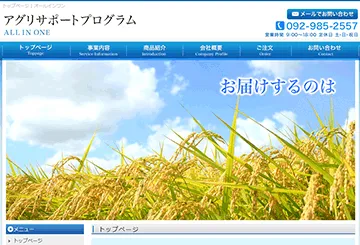 オールインワン