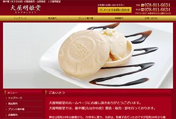大屋明姫堂