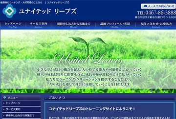 ユナイテッドリーブズ