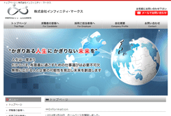 株式会社インフィニティ・マークス