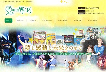 劇団野ばら