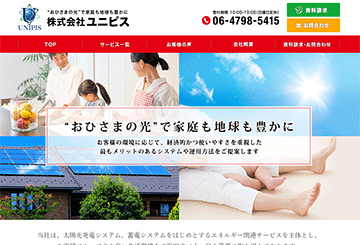 株式会社ユニピス