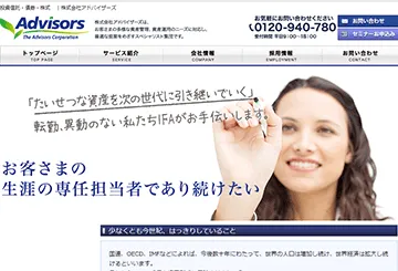 株式会社アドバイザーズ