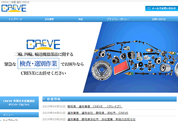 CREVE