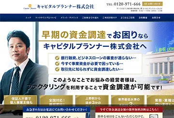 キャピタルプランナー株式会社