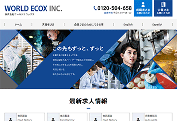 株式会社ワールドエコックス