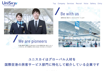 ユニスカイ株式会社