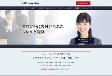 SAC Coaching