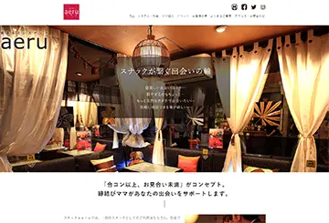 婚活＆占いスナックaeru