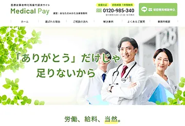 Medical Pay