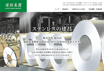 株式会社建昌