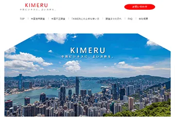 KIMERU