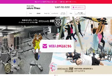 サクラフィットネス