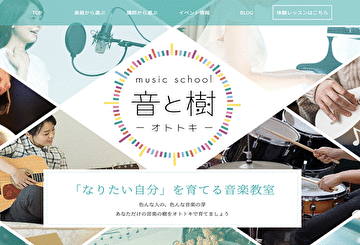 LiMiC sound create音と樹
