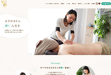 セラピスト養成スクールB&M H