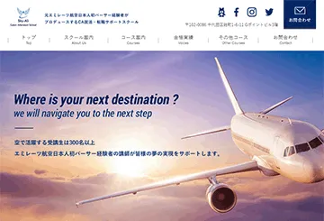 Sky-Ari Cabin Attendant School